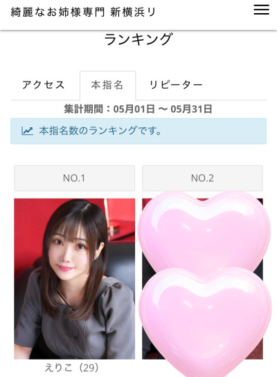 えりこの写メ